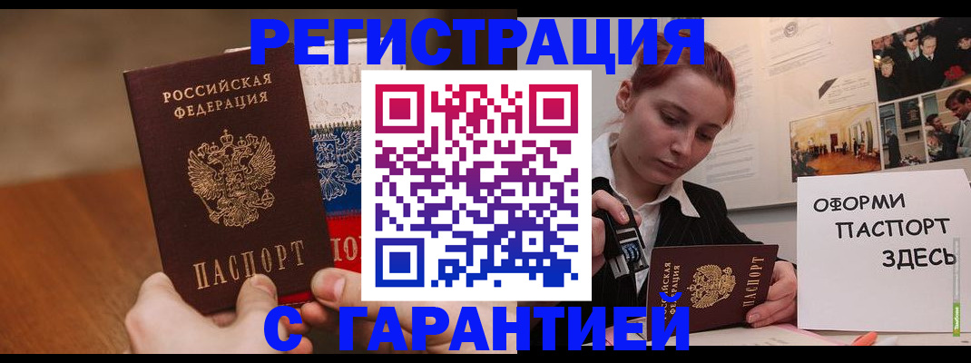 прописка иностранных граждан в Буинске
