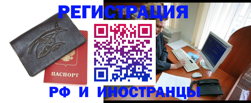 прописка паспорт в Буинске