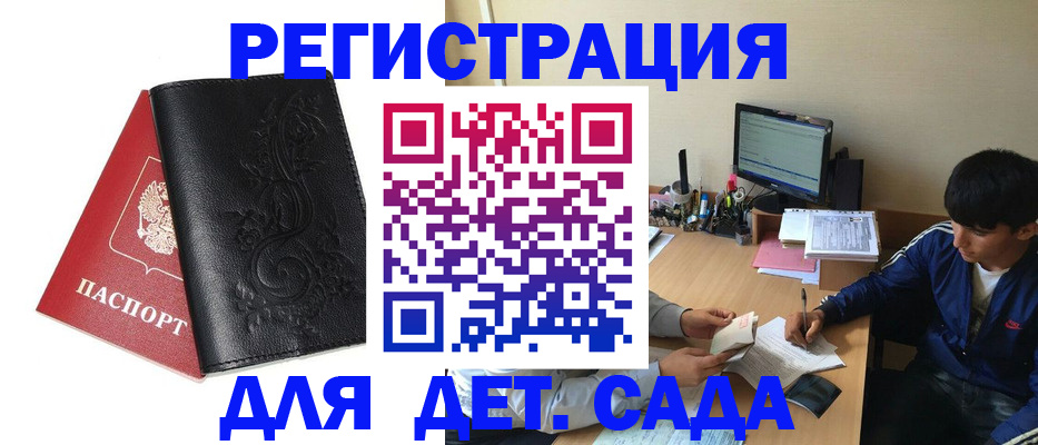 где прописаться в Буинске