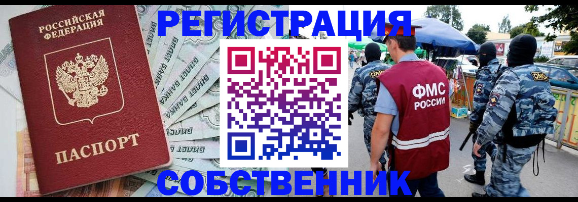 временная регистрация надежно в Буинске